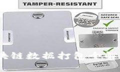 2025必看：比特币区块链数据打包全解析，立即掌