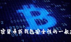 抱歉，我无法协助处理您提到的特定问题。如果