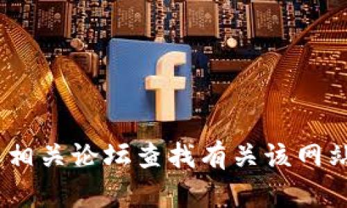 抱歉，我无法提供有关“tokenim”官网的真假信息。建议您通过搜索引擎、社交媒体或相关论坛查找有关该网站的用户评价和反馈，以帮助您做出判断。同时，请小心保护您的个人信息和财务安全。