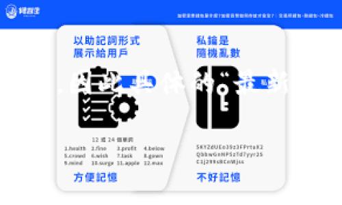 截至我最新的数据更新（2023年10月），Tokenim是一种用于加密货币和区块链相关技术的工具。这些工具和平台的版本更新频繁，因此具体的“最新版本”可能会随着时间的推移而变化。为了获取Tokenim的最新版本信息，您可以访问Tokenim的官方网站或相关的社交媒体平台。

如果您需要有关Tokenim的具体功能或使用方法的更多信息，请告诉我！