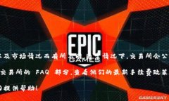 Tokenim 的手续费会根据具体的交易类型、所涉及的