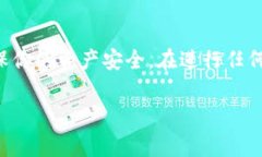 麦子钱包（MaiZi Wallet）和Tokenim是两种不同的数字