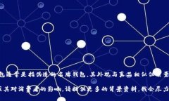 “IM假钱包”并没有一个普遍认可的定义，可能是