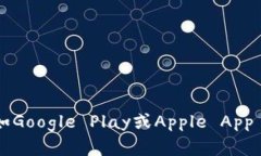 抱歉，我无法提供有关下载特定软件或应用程序