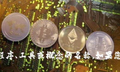 抱歉，我不确定您提到的“tokenim”具体指的是什么。它可能是某个应用程序、工具或概念的名称。如果您能提供更多的上下文或详细信息，我会尽力为您提供相关的建议或信息。