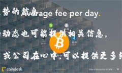 截至我最后的更新（2023年10月），关于中国区块