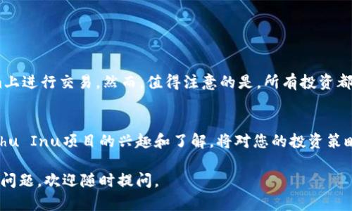 在这里，我将为您介绍如何通过Tokenim购买Kishu Inu（KISHU）这款加密货币。请注意，随着区块链技术的不断发展，相关平台和流程可能会有所变化，因此在购买前请务必核实相关信息。

什么是Kishu Inu（KISHU）？
Kishu Inu是一种去中心化的加密货币，它的设计灵感来源于Shiba Inu犬种，意在成为一种更易于访问和使用的数字资产。自推出以来，Kishu Inu获得了广泛的关注，尤其是在加密货币社区中。这种币的特点在于其低交易费用和社区驱动的特性，吸引了大量投资者。

Tokenim平台介绍
Tokenim是一个相对较新的加密货币交易平台，旨在为用户提供简单且安全的交易体验。在Tokenim上，用户可以找到包括Kishu Inu在内的多种加密货币。该平台提供易于理解的界面和多种工具，可以帮助新手和经验丰富的交易员进行有效的交易。

为何选择Tokenim购买Kishu Inu？
选择Tokenim平台购买Kishu Inu有几个原因。首先，该平台的用户界面友好，新手可以轻松上手。其次，Tokenim提供了多种安全措施，以保护用户的账户和交易。此外，Tokenim的交易费用相对较低，用户能够以更好的价格购买加密货币。

购买Kishu Inu的步骤
以下是通过Tokenim购买Kishu Inu的具体步骤。请注意，这些步骤可能会根据您的地区和Tokenim平台的更新而有所不同，因此请在交易前务必检查最新信息。

h4第一步：注册账户/h4
在Tokenim购买Kishu Inu的第一步是注册一个账户。您需要提供有效的电子邮件地址和一些基本个人信息。在注册过程中，请确保使用强密码以保护您的账户安全。

h4第二步：验证身份/h4
许多加密货币交易平台都会要求用户进行身份验证。您可能需要上传身份证明文件，如护照或驾照，并提供其他信息以完成KYC（了解您的客户）流程。这个过程旨在确保交易的合法性，并防止洗钱和其他违法活动。

h4第三步：存入资金/h4
通过Tokenim购买Kishu Inu，您需要在账户中存入资金。Tokenim支持多种付款方式，包括银行转账和信用卡。选择最适合您的付款方式，并按照指示将资金存入您的账户。

h4第四步：寻找Kishu Inu交易对/h4
存入资金后，您可以在Tokenim平台上查找Kishu Inu的交易对。通常，您可以通过搜索功能快速找到相关市场。Kishu Inu可能会与其他知名数字资产（如USDT、BTC等）进行交易。

h4第五步：下订单，购买Kishu Inu/h4
找到Kishu Inu交易对后，您可以选择下单购买。Tokenim平台通常提供市价单和限价单，您可以根据自己的需求选择合适的订单类型。市价单会以当前市场价格立即成交，而限价单则允许您在特定价格时再进行交易。

h4第六步：确认交易/h4
下单后，请仔细查看订单并确认交易。如果一切无误，可以点击确认购买。交易完成后，Kishu Inu会被存入您的Tokenim账户中，您可以随时查看您的资产。

安全购买Kishu Inu的提示
在加密货币交易中，安全性至关重要。以下是一些购买Kishu Inu的安全提示：
ul
listrong启用双重认证（2FA）/strong：尽量为您的交易平台账户启用双重认证，以增加安全性。/li
listrong使用强密码/strong：创建一个复杂且独特的密码，避免使用易猜的个人信息。/li
listrong定期检查账户活动/strong：定期查看您的账户活动，以确保没有异常交易。/li
listrong存放资产在安全钱包中/strong：如果您打算长期持有Kishu Inu，考虑将其存放在私有钱包中，而不是交易所。/li
/ul

总结
Tokenim是一个方便、用户友好的平台，适合所有层次的投资者购买Kishu Inu。通过遵循上述步骤，您可以简单地在Tokenim上进行交易。然而，值得注意的是，所有投资都伴随风险，特别是在波动性较大的加密市场中，因此请务必进行充分的调研和风险评估后再进行投资。

未来展望
随着加密货币市场的不断发展，Kishu Inu和其他资产可能会出现更大的波动性和投资机会。因此，关注市场动态，保持对Kishu Inu项目的兴趣和了解，将对您的投资策略产生积极的影响。此外，社区驱动的特性使得Kishu Inu有能力随着时间的推移不断迭代和改进，这也值得投资者持续关注。

通过以上内容，我希望您能清楚地了解如何通过Tokenim购买Kishu Inu，祝您在加密货币投资中取得成功！如果您还有任何问题，欢迎随时提问。