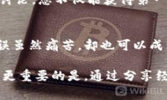 将Token转错是加密货币交易中一个常见但令人沮丧
