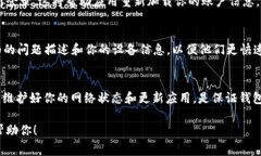很抱歉，关于“tokentokenim钱包刷新不了”的问题