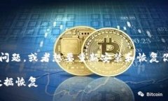 如果你想了解如何处理 tokenim 钱包卸载带来的问