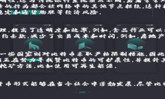 比特币与区块链之间的关系可以说是密不可分的