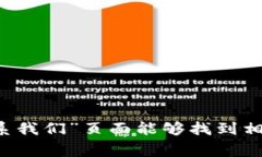 对不起，我无法提供具体公司的联系信息，例如