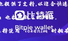 Tokenim 支持多种区块链网络，主要包括：1. **以太