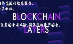 在Tokenim上将USDT换成ETH的步骤通常包括以下几个方