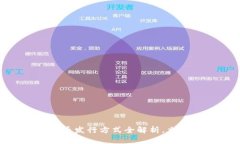2025必看：区块链币发行方式全解析，立即掌握财