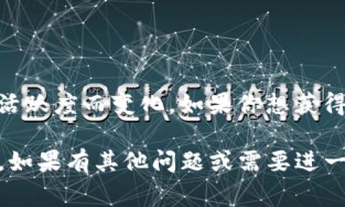 截至我最新的更新（2023年10月），具体的用户数量可能会有所变动，因为不同钱包的用户数据会根据市场状况和用户活跃度而变化。如果你想获得Tokentokenim钱包的用户数量，建议你访问其官方网站或查阅相关的区块链和加密货币统计网站，以获取最新的信息。

此外，一些社交媒体和社区平台（如Reddit、Telegram等）也可能会讨论这个钱包的信息，作为获取用户基础的补充来源。如果有其他问题或需要进一步的帮助，请告诉我！