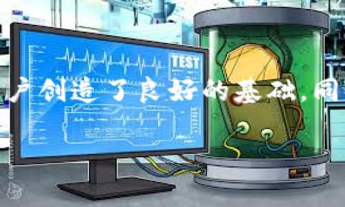   2025必看：立即了解Tokenim新注册的优势与机遇 / 

 guanjianci Tokenim, 新注册, 区块链, 加密货币 /guanjianci 

引言

在这个快速发展的数字时代，区块链技术和加密货币正以惊人的速度普及。Tokenim作为一种新兴的加密货币平台，带来了许多令人瞩目的功能和机遇。尤其是在2025年即将到来之际，越来越多的投资者和用户开始关注如何有效利用这一平台。本文将深入探讨Tokenim新注册的优势与机遇，帮助读者更全面地了解这一新兴平台。

Tokenim的新兴背景

Tokenim是近年来兴起的一种基于区块链技术的加密货币平台。区块链技术的去中心化特点和高度透明性，使其在金融、供应链和身份验证等领域具有广泛应用潜力。然而，尽管市场上已有多种加密货币平台，但Tokenim凭借其创新的技术和用户友好的界面，吸引了大量用户的关注。

那么，为什么在2025年前注册Tokenim会成为一个明智的选择呢？首先，Tokenim不断更新和改进其功能，力求在竞争激烈的市场中脱颖而出。因此，对于每一位新注册的用户来说，Tokenim提供的多种新功能和机会无疑是一个不容错过的良机。

新注册的优势

选择在Tokenim上进行注册将为用户带来诸多优势。首先是用户体验。Tokenim平台设计简洁，界面友好，即使是加密货币的新手也能够快速上手。其次，Tokenim在安全性方面投入了大量资源，采用先进的加密技术和双重认证来保障用户资产的安全。

此外，通过新注册，用户有机会享受到各种优惠政策。例如，Tokenim会定期推出新用户专属的交易费减免活动，用户在注册后能够节省一部分成本，从而更好地进行投资和交易。因此，及时注册Tokenim将有助于用户在市场上更具竞争力，同时降低交易成本。

Tokenim的教育资源

另一个不可忽视的优势是Tokenim提供的丰富教育资源。为了帮助用户更好地了解区块链和加密货币，Tokenim定期举行在线研讨会、发布教育文章和视频教程，使用户能够实时获取最新的行业动态和交易技巧。

这些教育资源不仅可以帮助新手解答常见疑惑，还能为经验丰富的用户提供更深入的分析。此外，Tokenim还设置了迷你课程，针对特定主题进行详细讲解。这种种努力都体现了Tokenim对用户成长的重视，帮助每一位用户在这个快速变化的市场环境中立于不败之地。

社区支持与互动

有力的社区支持是Tokenim另一大优势。Tokenim建立了一个活跃且友好的用户社区，用户可以在这里分享交易经验、讨论市场趋势、互相帮助。这样的平台特性非常重要，因为在投资的过程中，信息和沟通往往是成功的关键。

此外，Tokenim定期组织AMAs（问答会），让用户与开发团队直接互动，询问自己的疑虑。这不仅增强了用户与平台之间的信任感，也使用户感受到自己对平台发展的参与感。

市场前景与机遇

随着区块链技术的不断成熟，Tokenim所在的市场前景显得尤为光明。预计到2025年，随着各国政府对加密货币的监管政策逐步完善，市场将会迎来一波新的发展机遇。

为了抓住这一发展机遇，Tokenim致力于优先研发符合未来趋势的产品和服务。比如，Tokenim计划在未来推出去中心化金融（DeFi）平台，提供借贷、交易等多种金融服务，这将在一定程度上提升其用户的投资选择。

因此，加入Tokenim的新用户不仅能够获得当前的市场机会，更能在未来的发展中享有前所未有的优势。这意味着，目前注册Tokenim，无疑是一个前景广阔的决策。

总结

总体而言，Tokenim的新注册将为用户开辟无穷的可能性。通过用户友好的界面、安全的交易环境、丰富的教育资源以及强大的社区支持，Tokenim为每一位用户创造了良好的基础。同时，区块链技术和加密货币市场的迅猛发展，为用户提供了丰富的投资机会。在即将到来的2025年，Tokenim将继续引领行业潮流，并为用户带来全新的体验。

如果你希望能够在加密货币的浪潮中占据先机，不妨立即注册Tokenim，开启你的数字资产投资之旅。未来的机遇就在眼前，你准备好了吗？