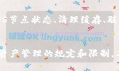 在讨论TokenIM无法添加EOS的问题时，我们首先需要