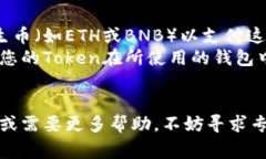 在区块链和加密货币领域，Token（代币）转账的流