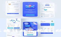 2025必看：最新区块链规范揭秘，助你紧跟时代潮