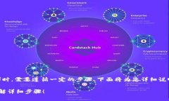 在将TokenIM中的资产转入以太坊（ETH）时，需要遵