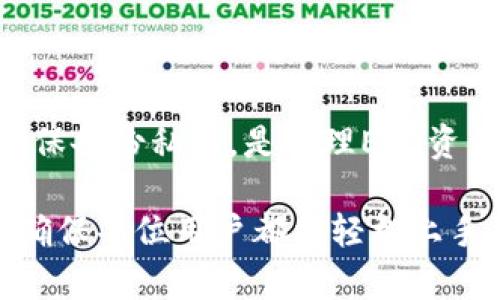 创建EOS账户是一个相对简单的过程，但需要遵循特定的步骤。下面将详细介绍如何通过Tokenim创建EOS账户。

什么是Tokenim？
Tokenim是一个用户友好的网站和工具，为EOS生态系统提供了各种服务。它允许用户创建和管理EOS账户，同时提供区块链相关的教育资源。通过Tokenim，用户可以更轻松地获取和管理他们的EOS资产。

准备工作
在创建EOS账户之前，你需要确保以下几点：
ul
    li拥有一个有效的EOS钱包，如Scatter或Anchor，以便管理私钥。/li
    li准备一些EOS代币，以用于支付创建账户的费用。/li
    li了解你想要的账户名称，通常需要是12个字符，且只能使用小写字母和数字。/li
/ul

步骤一：访问Tokenim
首先，打开Tokenim的网站，通常网址为https://tokenim.com。在页面上，你会看到一个清晰的界面，显示不同的服务选项。

步骤二：选择创建账户
在Tokenim的主页，寻找“创建一个新账户”或类似的选项。确认选择后，系统会提示你输入你希望注册的账户名称。

步骤三：输入账户信息
输入你想要的账户名称后，你还需要提供一些必需的信息。这通常包括你自己的公钥（public key），该密钥用于确认交易和身份验证。如果你还没有公钥，可以通过钱包服务生成一个新的密钥对。

步骤四：支付费用
创建EOS账户是需要支付一定的EOS代币作为费用的。在Tokenim上，你会看到相关费用信息。在确认所有信息正确无误后，按照提示进行支付。这一过程通常比较快速，确认后，你将会收到账户创建成功的通知。

步骤五：确认账户创建
支付完成后，你可以在wallet或Tokenim平台上确认你的新账户已经创建。使用提供的工具，你可以查看你的账户余额、交易记录等。

使用新创建的EOS账户
账户创建成功后，你可以开始接收、发送EOS以及参与EOS生态系统中的各种活动，比如投票、参加区块链项目等。保持你的私钥安全，确保你能够安全地管理账户。

常见问题
在创建EOS账户的过程中，用户可能会遇到一些常见问题。以下是一些问题及其解决方案：
ul
    listrong账户名称已被占用该怎么办？/strongbr尝试不同的名称，确保使用的名称是唯一的。/li
    listrong我已经支付费用，但账户没有创建。/strongbr检查你的钱包余额，确保交易已经被确认。如果长时间未到账，可以联系Tokenim的客服支持。/li
    listrong如何找回我的账户？/strongbr确保保管好你的私钥。如果丢失，无法恢复。/li
/ul

总结
通过Tokenim创建EOS账户的过程相对简单，但在进行前需要做好相关准备。选择一个好的账户名称，确保备份私钥，是管理EOS资产的重要环节。希望以上的步骤能帮助你顺利创建一个属于你的EOS账户，享受区块链技术带来的便利。

此文的内容不仅帮助用户了解如何通过Tokenim创建EOS账户，还为你提供了必要的背景信息和步骤，确保每位用户都能轻松上手。