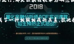 区块链技术的起源其实早于比特币的出现。比特