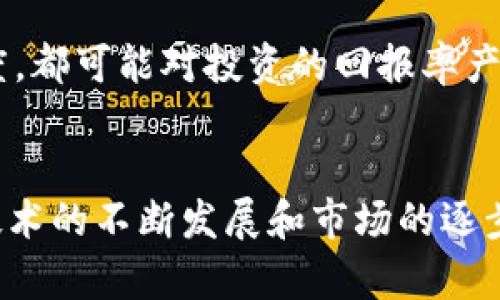   恒大区块链最新消息：2025必看，立即了解未来趋势！ / 

 guanjianci 恒大区块链, 区块链技术, 数字货币, 投资机会 /guanjianci 

引言
在现今快速发展的科技时代，区块链技术已经成为了各行各业创新的重要驱动力。尤其是在房地产领域，恒大作为中国最大的房地产开发企业之一，逐渐将其目光投向了区块链技术。2025年即将到来，今天我们就来深入探讨恒大区块链的最新消息，分析其对于房地产市场的影响，以及投资者应如何把握这一机遇。

恒大区块链的战略布局
近年来，恒大面临着诸多挑战，包括资金链紧张和市场环境变动等问题。为了寻求突破，恒大积极尝试将区块链技术融入其发展战略。通过建立自己的区块链平台，恒大不仅可以提高透明度，还能够在交易过程中降低成本和风险。因此，区块链变得极具吸引力，它为恒大的未来发展提供了一种新的可能性。

区块链技术的优势
区块链技术的核心在于去中心化的特性，这一特性能够确保信息的安全和透明。此外，区块链还支持智能合约的执行，因此在房地产交易中，合同的履行将更加顺畅。通过实施区块链技术，恒大希望能够为购房者提供更高的信任度和更低的交易风险。

恒大在区块链领域的投资
为了推动区块链的发展，恒大已经开始大规模投资于相关技术和项目。与一些知名区块链公司合作，恒大不仅利用他们的技术支持，还积极探索新的商业模式。这些投资为恒大在未来的房地产市场中建立竞争优势提供了重要保障。此外，恒大还设立了专门的区块链团队，专注于研发和创新。

市场反应与前景
随着恒大在区块链领域的不断探索，市场的反应也相当积极。分析师认为，恒大的区块链战略有望改善其整体财务状况，并帮助克服当前的资金链压力。因此，投资者也开始关注这一部分的动态，期望在未来获取更多的投资机会。

2025年的趋势展望
展望2025年，区块链技术在房地产行业的应用将更加普及。恒大作为行业的先行者，其成功与否将对其他房地产公司产生重要的示范效应。此外，随着政策方面的逐步完善，区块链在房地产交易中的合法性和适用性将更加增强。因此，投资者应充分关注这一波趋势，以把握未来的机遇。

投资者应注意的问题
尽管区块链技术带来了诸多机会，但作为投资者，我们也需要理性分析其中的风险。例如，技术的成熟度、市场的接受度以及相关法规的完善程度，都可能对投资的回报率产生影响。此外，区块链市场波动性较大，投资者在入市前应做好充分的研究和考量，以避免不必要的损失。

总结
总而言之，恒大正在积极探索区块链技术，以应对当前的市场挑战。2025年即将到来，作为投资者，我们应该立即关注这一新的投资机会。随着技术的不断发展和市场的逐步成熟，恒大区块链的最新动态将为我们提供更多的启示。在这个充满机遇的时代，让我们共同期待恒大区块链为房地产行业带来的变革。