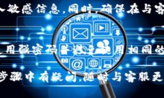 要找回Tokenim钱包的密码，可以按照以下步骤进行