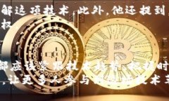   2025必看：区块链王峰最新直播揭秘，不容错过