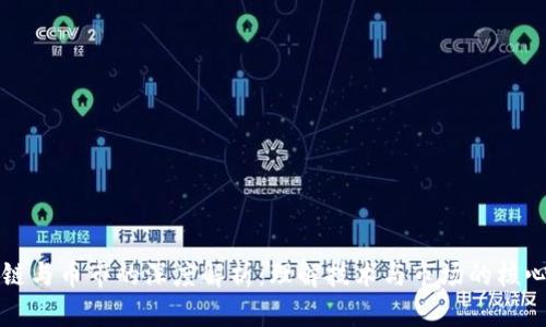 区块链与币市的深度解析：理解技术与市场的核心差异