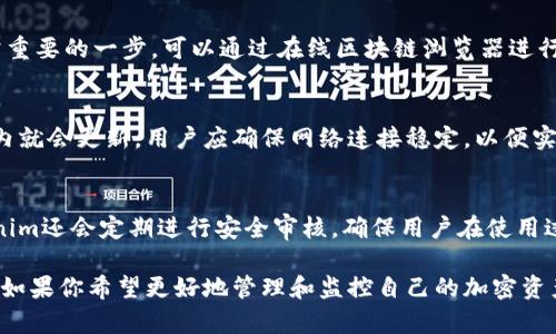   如何在Tokenim中添加观察钱包？ / 

 guanjianci Tokenim, 观察钱包, 加密货币, 钱包管理 /guanjianci 

在加密货币的世界中，钱包的管理及其使用是非常重要的。Tokenim作为一个新兴的钱包管理工具，允许用户添加观察钱包，以此帮助用户更好地跟踪和管理他们的数字资产。在这篇文章中，我们将详细介绍如何在Tokenim中添加观察钱包，以及相关的操作步骤、技巧和注意事项。我们还会回答一些与观察钱包相关的问题，帮助用户更深入地理解这一功能。

什么是观察钱包？

观察钱包是一种特殊的功能，它允许用户实时监控钱包中的资产状况，而无需将这些资产实际导入到自己的管理账户中。这对于那些希望了解其资产动态，但又不想通过私钥等方式直接控制钱包的用户而言，是一种非常实用的功能。

观察钱包的主要优势在于，它能够提供良好的隐私保护，同时又允许用户随时跟踪和分析不需管理的资产。这种模式对于研究市场动态、分析投资组合等方面的用户尤其重要。用户可以solely监控多种资产的表现，而不必担心安全性问题。

如何在Tokenim中添加观察钱包？

在Tokenim中添加观察钱包的步骤相对简单。以下是一个详细的操作指南：

ol
listrong下载并安装Tokenim应用：/strong/li
首先，确保你的手机上已安装Tokenim应用并完成基本的注册与设置。

listrong登录到你的Tokenim账户：/strong/li
输入你的登录凭证以进入主界面。

listrong访问钱包管理界面：/strong/li
在应用主界面，找到钱包管理的选项，通常可以在左上角的菜单中找到相关按钮。

listrong选择添加观察钱包选项：/strong/li
在钱包管理页面，选择“添加观察钱包”选项。这个按钮通常显眼且不易忽视。

listrong输入钱包地址：/strong/li
在弹出的界面中，输入你想要观察的钱包地址。确保地址准确无误，因为错误的地址将导致无法监控正确的钱包资产。

listrong确认并保存钱包：/strong/li
输入完钱包地址后，确认您的选择。应用程序将自动识别该地址并显示相关资产信息。最后，点击保存，观察钱包就成功添加到您的Tokenim账户中。
/ol

观察钱包的优势

在Tokenim中使用观察钱包有许多好处。

ul
listrong安全性：/strong由于观察钱包并不需要私钥，因此用户无需担心自己资金的安全。/li
listrong便利性：/strong用户可以在一个平台上监控多种钱包的资产状况。/li
listrong跟踪投资组合：/strong掌握不同钱包的资产动态，便于进行市场分析和投资决策。/li
listrong简化管理：/strong对于那些不频繁操作的资产，观察钱包提供了一种简化的管理形式。/li
/ul

添加观察钱包后如何管理

添加观察钱包后，用户应该如何有效管理和使用这个功能呢？以下是一些建议：

ul
listrong定期检查资产动态：/strong尽管是观察钱包，但用户也应该定期检查资产的变化情况，了解市场走势。/li
listrong利用分析工具：/strongTokenim通常会提供一些分析工具，帮助用户更深入地理解资产变动。/li
listrong维护多个观察钱包的记录：/strong如果你有多个观察钱包，可以使用分类或者标记功能，将其进行有序管理。/li
listrong结合其他工具使用：/strong可以考虑结合其他市场分析工具，以便做到数据和更全面的投资决策。/li
/ul

可能的相关问题及解答

h41. 观察钱包能否转账或交易？/h4
观察钱包本质上是监控工具，它不支持转账或交易功能。观察钱包只是显示该地址的资产状况，因此用户无法通过观察钱包执行任何与交易相关的操作。若希望进行操作，需要通过实际控制该钱包的方式进行。

h42. 如何确保添加的钱包地址是安全的？/h4
确保钱包地址的安全性首先要来源于该地址的来源。用户应只从可靠渠道获取钱包地址，例如官方网站、社区公告等。同时，验证钱包地址的真实性也是非常重要的一步，可以通过在线区块链浏览器进行查看。

h43. 观察钱包的资产信息更新频率如何？/h4
在Tokenim中，观察钱包的资产信息是实时更新的，用户可以随时查看最新的资产状态。这一定程度上取决于区块链的确认速度和网络状态，通常在几分钟内就会更新。用户应确保网络连接稳定，以便实时获取信息。

h44. Tokenim如何确保观察钱包数据的隐私？/h4
Tokenim使用先进的加密技术来确保用户的隐私和数据安全。观察钱包在添加时并不要求用户提供私钥信息，因此用户的资产信息不会被泄露。同时，Tokenim还会定期进行安全审核，确保用户在使用过程中的信息安全。

综上所述，在Tokenim中添加观察钱包的操作非常简便，同时也带来了许多优势。这为用户提供了更灵活的资产管理方式，满足了对隐私和安全的高度要求。如果你希望更好地管理和监控自己的加密资产，不妨尝试一下这一功能。通过以上的详细介绍和问题解答，希望能够帮助到你更好地理解和使用观察钱包。