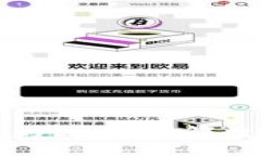 发币与区块链的区别：理解数字货币的基础