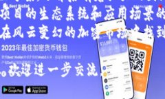 在讨论区块链的最新目标价时，需要注意的是，