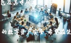 jiaoti如何修改Tokenim钱包助记词长度不足的问题