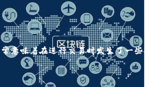 在处理Tokenim转账时，如果你遇到“网络异常”的提示，这通常意味着在进行交易时发生了一些技术上的问题。以下是关于这种情况的详细分析与解决方案。

Tokenim转账网络异常的原因及解决方案