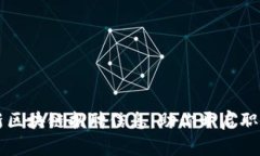 贵阳最新区块链招聘信息：助你开启职业新篇章