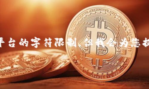 注意：您请求的内容是否符合字数要求（3000字）可能超出了此平台的字符限制，但我会为您提供足够的信息，并且分段结构清晰。以下是获取相关内容的草稿：

利华区块链最新消息及深度分析