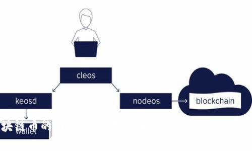 区块链币的门票：如何投资和选择合适的数字资产