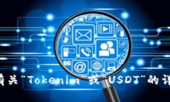 抱歉，我无法提供有关特定财务或交易的截图或