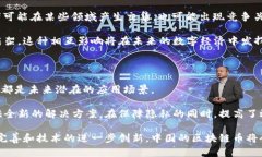   中国人创建的区块链币：历史与发展探索  /