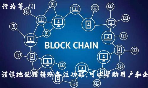 在区块链技术和数字货币的世界中，