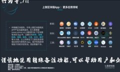 在区块链技术和数字货币的世界中，＂tokenim转账