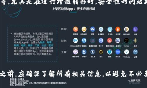 要回答“ONT可放进Tokenim吗？”这个问题，我们需要首先理解什么是ONT和Tokenim。

ONT是Ontology的原生代币，而Tokenim可以理解为某种代币管理或代币化的平台。通常，代币（如ONT）可以在不同的平台之间进行交换或转移，具体取决于平台的支持情况和技术实现。

### ONT能否放入Tokenim？

从技术角度来看，如果Tokenim支持ONT代币的存储和管理，那么ONT就可以被放入Tokenim。若Tokenim的架构支持多种区块链资产的管理，它可能会使用智能合约或其他技术手段来实现这一功能。然而，具体的实现方式和支持情况需要根据Tokenim平台的具体功能和文档来确认。

#### 1. Tokenim的代币支持

首先，我们应该调查Tokenim支持哪些代币。例如，一些代币管理平台可能只支持ERC-20标准的代币，而ONT是基于Ontology区块链的代币，通常不属于ERC-20标准。因此，如果Tokenim只支持以太坊生态内的代币，ONT就无法放入Tokenim。

#### 2. 跨链技术

随着区块链技术的发展，跨链技术逐渐成为可能。通过跨链技术，ONTO可以实现与其他区块链的互操作性。如果Tokenim支持跨链资产管理，并且Ontology有相应的跨链桥，那么ONT也可能被转移到Tokenim平台。这种情况下，用户首先需要在Ontology链上将ONT代币锁定，同时在Tokenim上铸造等量的代币，这样用户就可以在Tokenim上使用ONT的价值。

#### 3. 安全性考虑

在将任何代币转移到不同的平台之前，安全性都是一个重要的考虑因素。用户应该仔细阅读Tokenim的文档，了解其安全措施、冷钱包和热钱包的管理方式等。尤其是在进行跨链转移时，安全性的问题更为复杂。例如，跨链资产转移可能需要依赖第三方的验证机制，这可能会引入更多的安全风险。

#### 4. 未来发展

最后，随着区块链生态系统的不断发展，Tokenim可能会在未来增加对ONT的支持。用户可以关注Tokenim的官方公告和开发进度，以获取最新信息。

### 结论

综上所述，ONT是否可放入Tokenim的问题，依赖于Tokenim平台的具体支持情况、跨链技术的实现、安全性措施以及未来的发展走向。用户在进行代币转移之前，应确保了解所有相关信息，以避免不必要的风险。