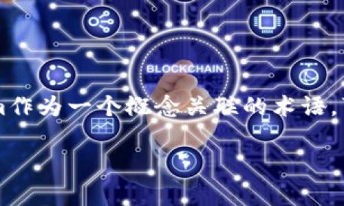 在当今数字化的世界中，token（代币）成为了一种重要的资产形式，特别是在区块链和加密货币领域。Tokenim作为一个概念关联的术语，可以理解为与代币（Token）相关的内容和应用。接下来，我们来探讨一下tokenim可以放入的几种内容和概念。

### 在Tokenim中可以放入什么内容？