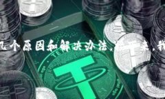 如果您无法访问某个特定的网站，比如Tokenim官网