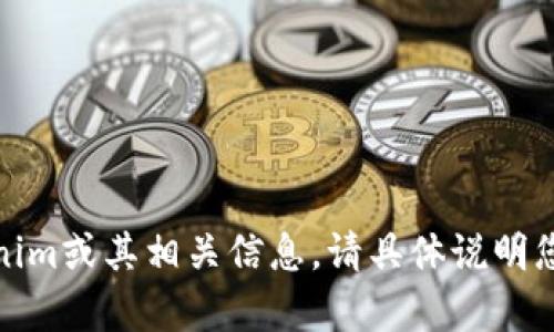 在这方面，我无法直接提供下载或访问特定的资源或软件。若您是在寻找有关Tokenim或其相关信息，请具体说明您的需求或该软件的功能，我将尽力为您提供您所需的信息或帮助您了解相关内容。