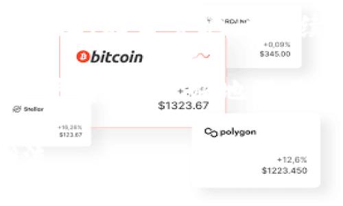 区块链行业先锋：火币集团在上海的地址与发展历程

区块链, 火币集团, 上海, 数字货币/guanjianci

在当今快速发展的科技时代，区块链技术日益成为互联网及金融行业的核心驱动力之一。火币集团，作为全球领先的数字资产服务平台之一，其总部设立在中国上海，肩负推动区块链技术和数字经济发展的使命。本文将详细探讨火币集团的地址、发展历程及在区块链行业中的重要角色。

火币集团简介

火币集团成立于2013年，是区块链行业的重要参与者之一。自成立以来，火币一直致力于提供安全、便捷的数字货币交易服务。作为一个综合性的区块链金融服务平台，火币不仅提供交易服务，还包括资产管理、金融衍生品、区块链技术咨询等多种服务，广泛覆盖个人和机构用户。

火币的目标是建立一个开放、公平的交易生态系统，助力全球用户参与到数字经济的时代中。随着区块链技术的不断演进，火币也在不断扩展其技术与服务的边界，为用户提供更好的体验。

火币集团的上海地址

火币集团的总部位于上海，具体地址是上海市虹口区广中路600号。这个地址坐落在上海的商业中心区域，交通便利，适合进行业务洽谈和高效的市场运作。火币集团在上海的总部不仅是其全球运营的指挥中心，也成为了区块链技术创新的温床。

在上海设立总部，火币得以充分利用这个国际化都市的资源和环境，与全球的金融机构、科技公司和创业团队保持紧密的联系，促进了火币的快速发展。

火币集团的发展历程

从2013年创立至今，火币经历了多个重要的发展阶段。最初，火币专注于数字货币的交易平台。迅速吸引了大量用户，成为了中国最大的比特币交易平台之一。随着市场需求的不断变化，火币逐渐扩展业务范围，提供多种数字资产交易及区块链技术服务。

2017年，火币集团宣布全球化战略，并在多个国家和地区设立分支机构，向全球市场扩展。这一战略的实施使火币得以迅速进入国际市场，增强了其在全球数字资产交易中的影响力。

火币在区块链行业的地位

火币集团作为行业内的领先者，其影响力不仅体现在交易规模上，还包括其持续的技术创新。火币积极参与区块链技术的研究与开发，并与各大高校、科研机构建立了合作关系，推动区块链技术的标准化与普及。

此外，火币还通过各种社区活动和教育推广，提升公众对区块链技术的认识和理解。通过这些努力，火币不仅增强了自身的市场竞争力，也促进了整个区块链行业的发展。

常见问题解答

问题一：火币集团的服务范围包括哪些内容？

火币集团提供的服务范围主要涵盖数字资产交易、资产管理、金融衍生品、技术咨询等多个领域。具体来说，火币的产品包括比特币、以太坊等主流数字货币的现货交易、杠杆交易、期货交易等。此外，火币还推出了自己的火币Token（HT），为用户提供更多的交易优惠和服务。

火币的资产管理服务允许用户更为便捷地进行数字资产的投资和管理，提供专业的投资建议和策略，帮助用户实现资产的增值。火币的金融衍生品包括期货、期权等，用户可以根据市场行情选择合适的产品进行投资。

在技术咨询方面，火币为希望进入区块链领域的企业提供专业的咨询服务，帮助他们理解区块链技术的应用和商业潜力。通过这些多元化的服务，火币致力于满足客户在数字经济时代的不同需求，推动区块链技术的落地与应用。

问题二：火币集团为何选择在上海设立总部？

火币集团选择在上海设立总部，主要是考虑到上海的国际化程度和区位优势。上海作为中国的经济中心，具备完善的金融体系和信息基础设施，为火币的业务发展提供了良好的环境。此外，上海也是很多全球知名金融机构和科技公司集聚的地方，有助于火币建立起广泛的业务合作网络。

另外，上海政府对区块链技术的支持政策，也为火币在当地的发展提供了更多的机遇。近年来，上海推出了一系列关于区块链技术的扶持措施，吸引了大量区块链项目和企业落地，这一切都为火币的业务拓展提供了良好的机遇。

问题三：火币集团如何保障用户的交易安全？

火币集团重视用户交易的安全性，采取了多层次的安全措施来保护用户资金和信息安全。首先，火币采用了冷钱包和热钱包相结合的存储方式，绞杀了的风险。大部分用户资产存放在冷钱包中，只有必要的流动资金才会转移至热钱包进行交易。此外，火币还实施了多重签名机制，确保任何资金转移均需经过多方确认，进一步保护用户资产。

其次，火币还配备了专业的安全团队，实时监测系统的安全状态，对潜在的安全威胁进行预警和处理。同时，火币定期进行系统的安全审计，通过外部专家的评估，不断安全体系。

为了增强用户的安全意识，火币还推出了安全指南和教育课程，帮助用户了解如何保护自己的账户安全，例如强密码的使用、双重身份验证等。所有这些措施结合，形成了全面的安全保障体系，旨在为用户提供一个安全的交易环境。

问题四：未来火币集团的展望与发展方向是什么？

展望未来，火币集团将在多个方面继续推进发展。首先，火币将持续提升自身的技术创新能力，加大对区块链技术研究和应用的投入，争取在场景化应用方面取得突破，例如在金融、物流、版权等领域的深入应用。

其次，火币将进一步拓展国际市场。在全球经济一体化的背景下，火币意识到仅仅依靠国内市场已无法满足其业务扩展需求。因此，火币计划在潜力市场—如东南亚、北美等地区继续拓展业务，建立更为广泛的用户基础。

此外，火币还将推动金融科技的融合发展，通过与其他科技公司的合作，探索更多基于区块链技术的新业务模式。火币致力于成为一个综合性的区块链金融服务平台，以更好地满足用户和市场的需求。

总之，作为区块链行业的重要参与者，火币集团在推动区块链技术落地的道路上，将保持开放和创新的态度，积极探索新的商业模式，以引领数字经济的发展潮流。