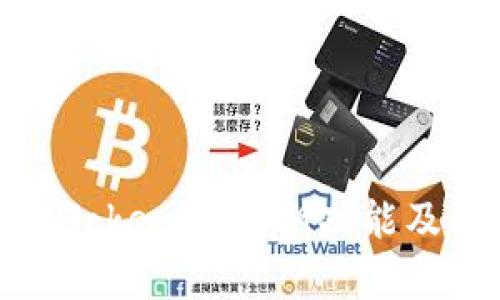 深入解析TokenIM私钥功能及其安全性