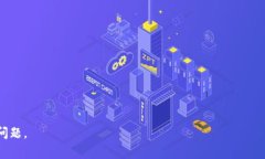 在区块链和加密货币的世界中，矿工费（也称为